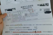 杭州市教师资格证体检咨询
