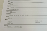 杭州市江西工行体检，有疑问进