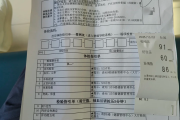 杭州市公司福利体检怕有问题怎么办