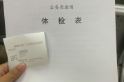 杭州市华为入职体检成都